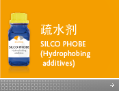 疏水剂(SILCO PHOBE)